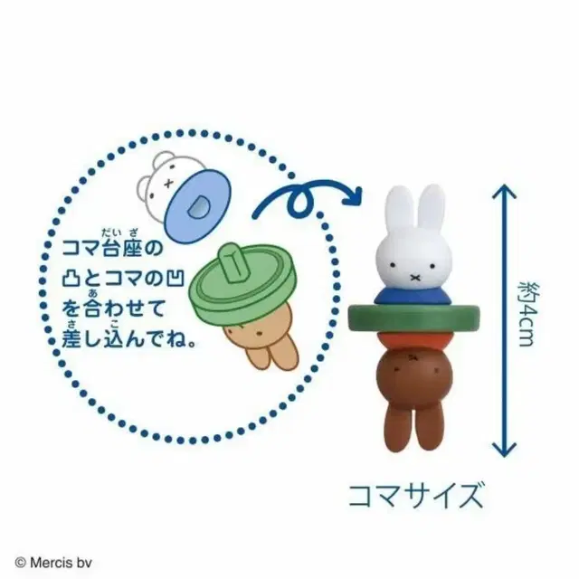 [새상품] 일본 miffy 미피와 멜라니 리버시 보드게임