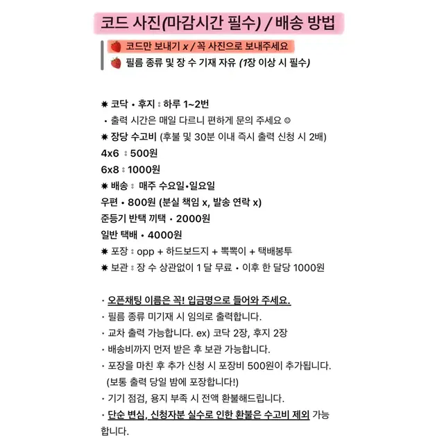 상시접수 (후기O/200건이상진행) 후지 코닥 프린팅박스 프박 대리 대행