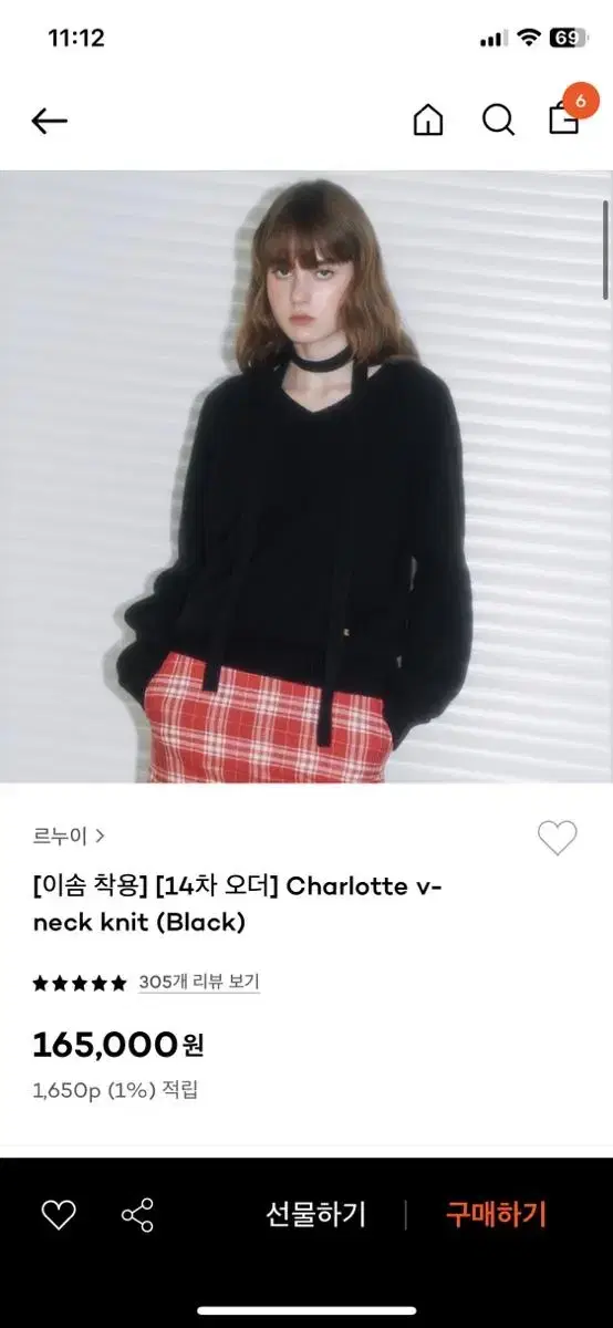 르누이 샬롯 브이넥 니트 charlotte v neck knit