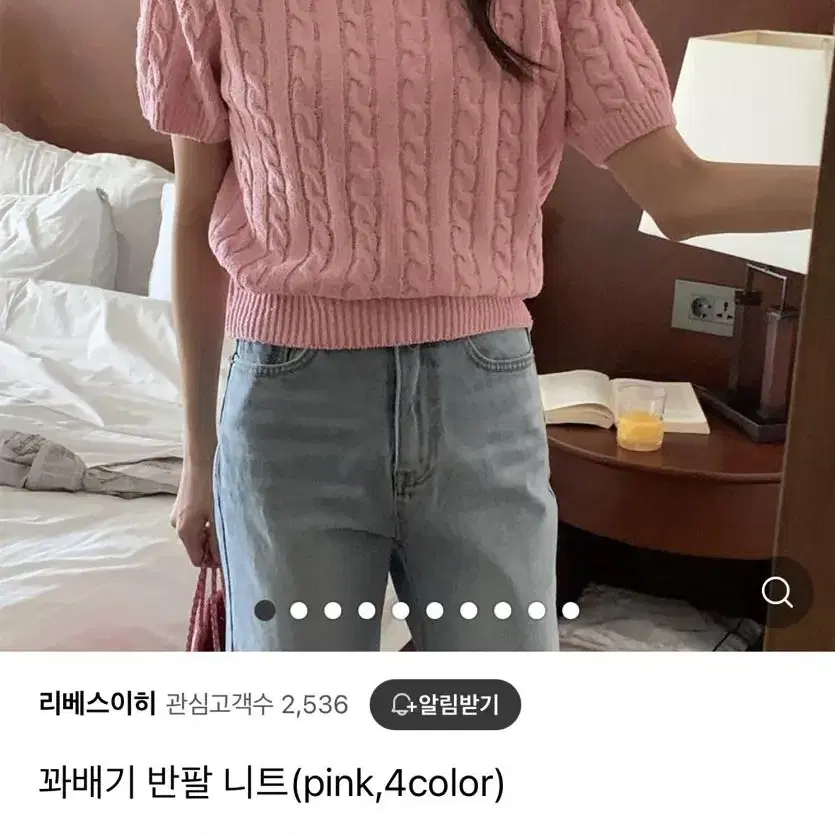 * 레이라이 핑크 케이블 니트:)