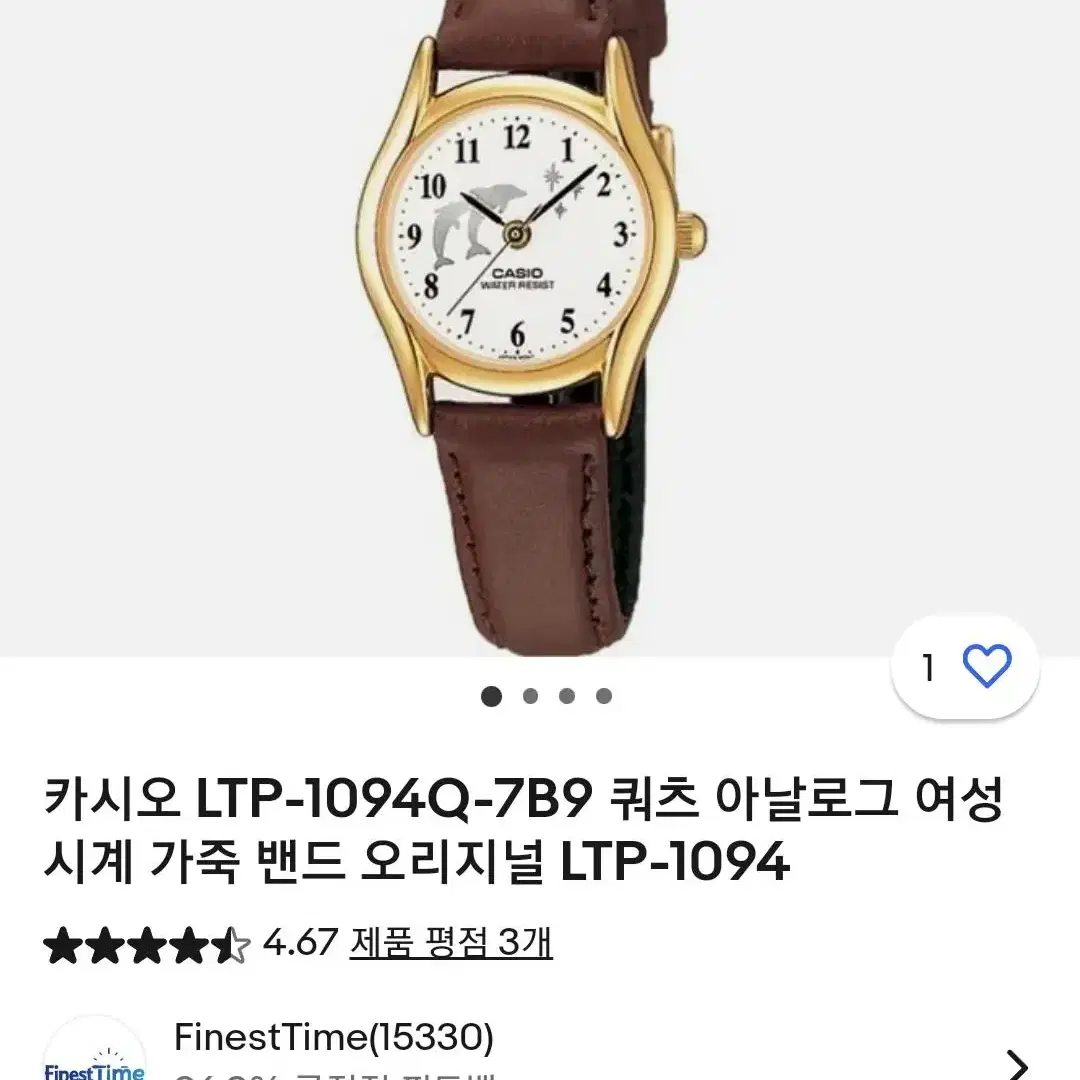 카시오 여성 골드베젤 돌고래 가죽시계 LTP-1094Q-7B9