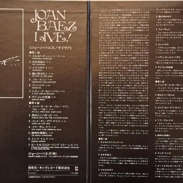 수입반/Joan Baez - Live LP