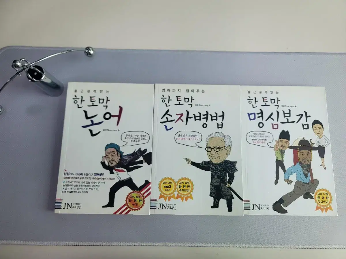 논어&손자병법&손자병법