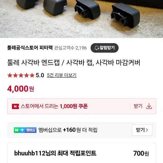 툴레 에어스크린 가로바,서치 셋트