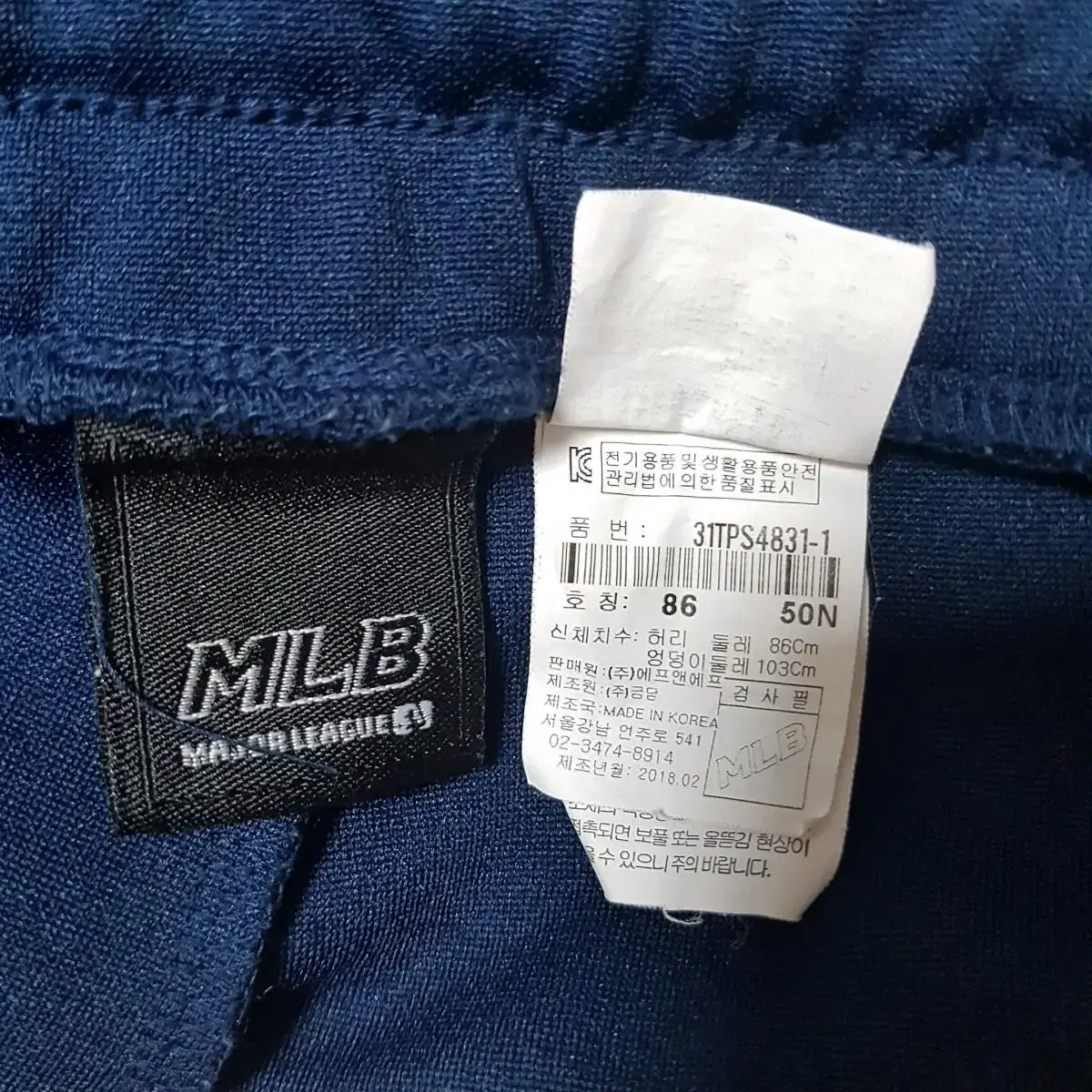 MLB 저지 츄리닝 XL  (368