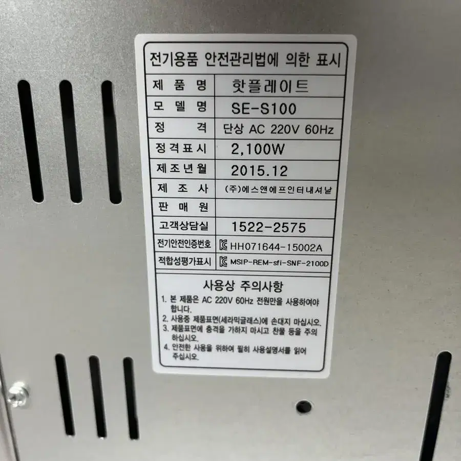 알크 헤르만 1구 인덕션 이동형 전기레인지 팝니다.