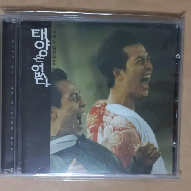 영화 태양은 없다 ost CD