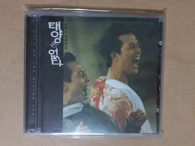 영화 태양은 없다 ost CD