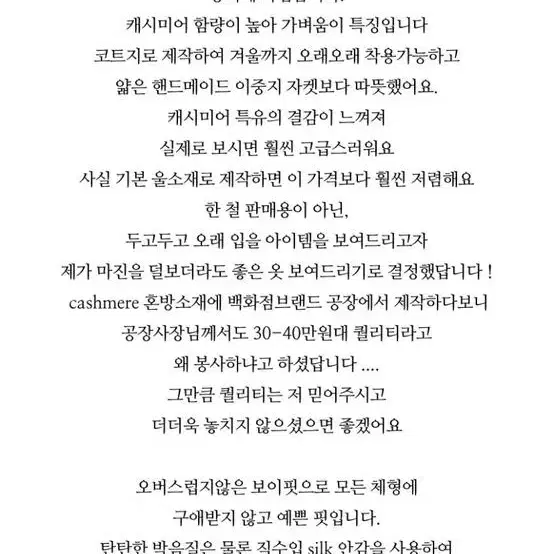 르플레인 마일드 베이지자켓 (드라이완료)