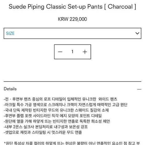 트리밍버드 Suede Piping Classic Set-up Pant