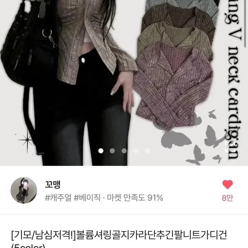 에이블리 꼬맹 볼륨 셔링 골지 카라 단추 긴팔니트 가디건 그레이