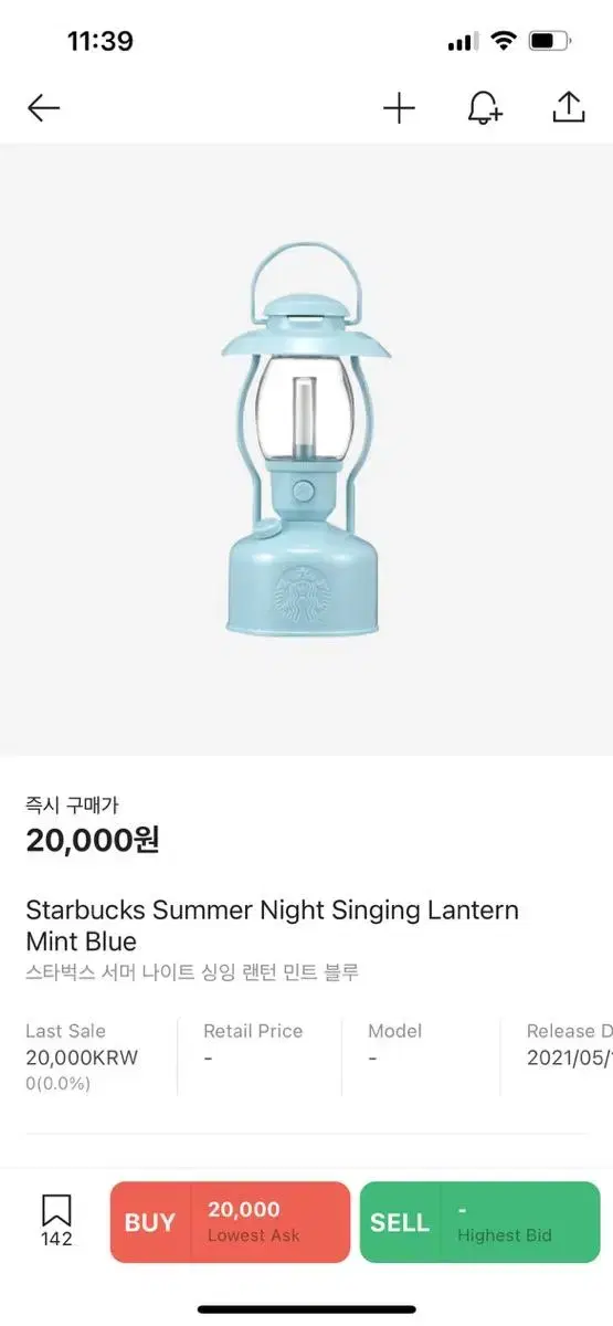 Starbucks Summer Night Singing Lantern Mint Bloo