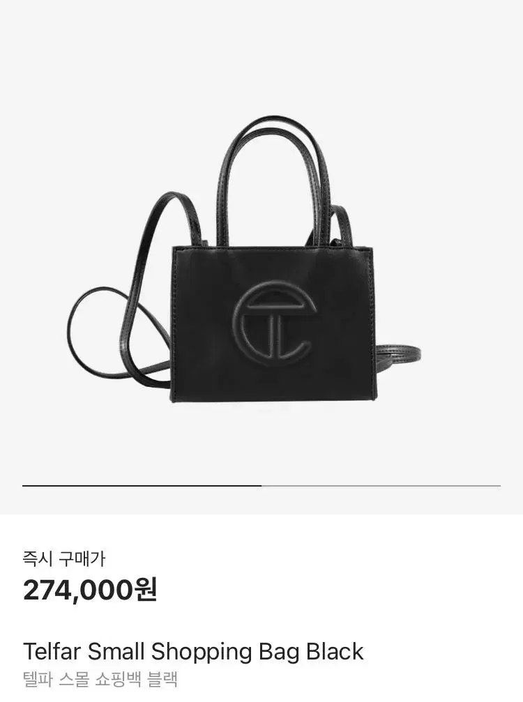 Telfa Small Bag (Black)