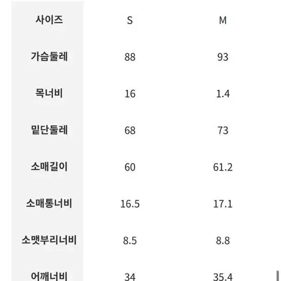 (새) 에잇세컨즈 걸코어 플라워 가디건 트위드 샌드베이지