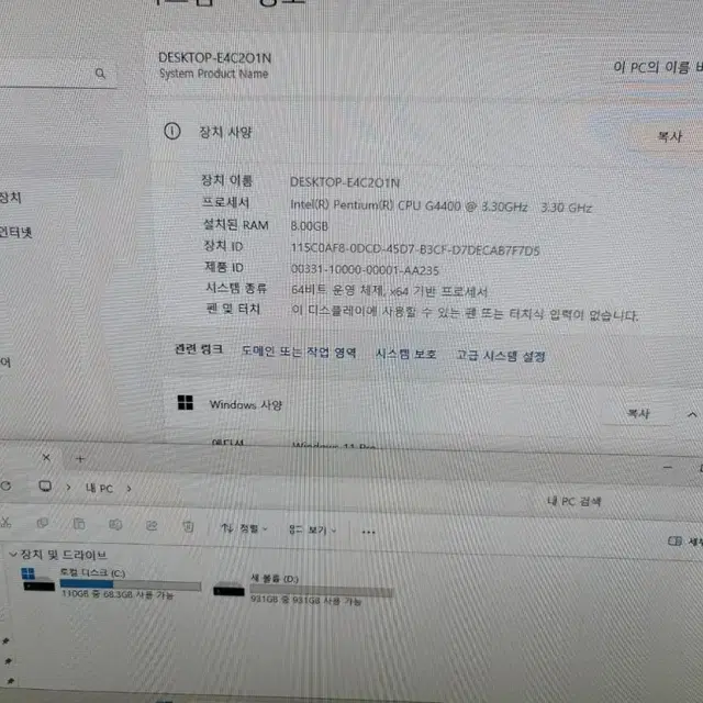 중고 6세대 문서용 데스크탑