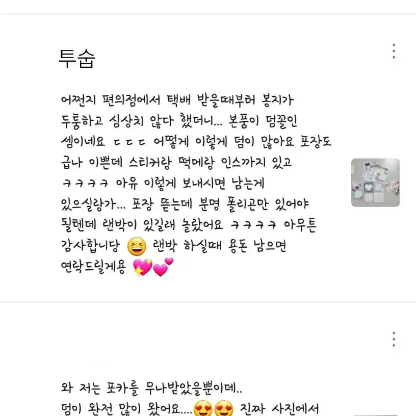 후기