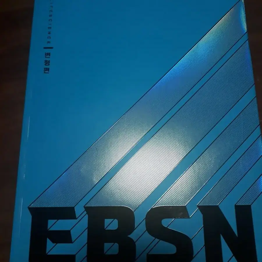 한종철 EBSN