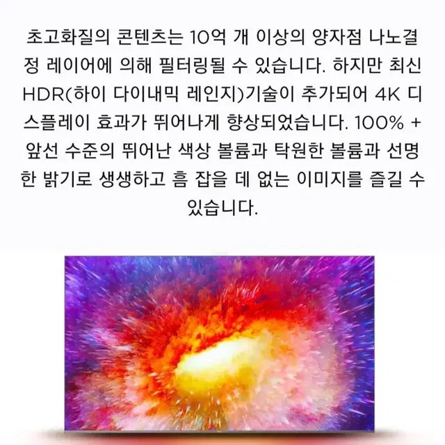 TCL 55인치 4K QLED 안드로이드 스마트 TV