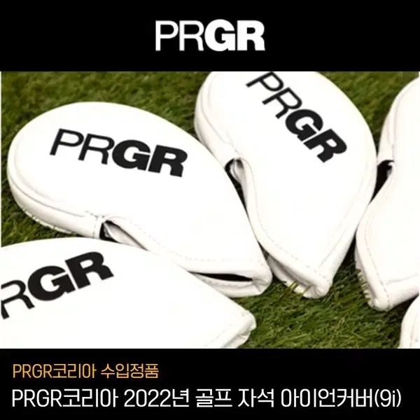 PRGR 코리아 골프 자석 아이언커버(9개) 피알지알