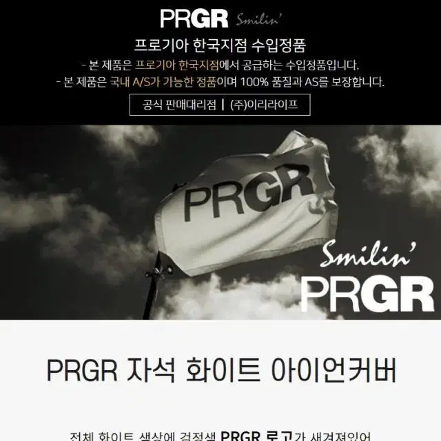 PRGR 코리아 골프 자석 아이언커버(9개) 피알지알