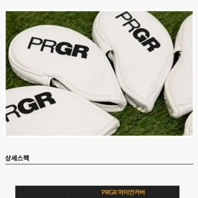 PRGR 코리아 골프 자석 아이언커버(9개) 피알지알