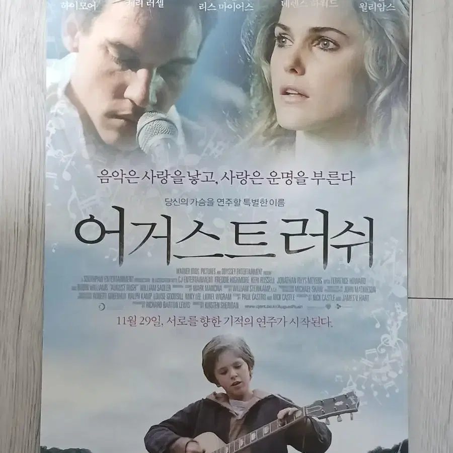 프레디하이모어 어거스트러쉬 (2007년 원개봉)전단지(2단)