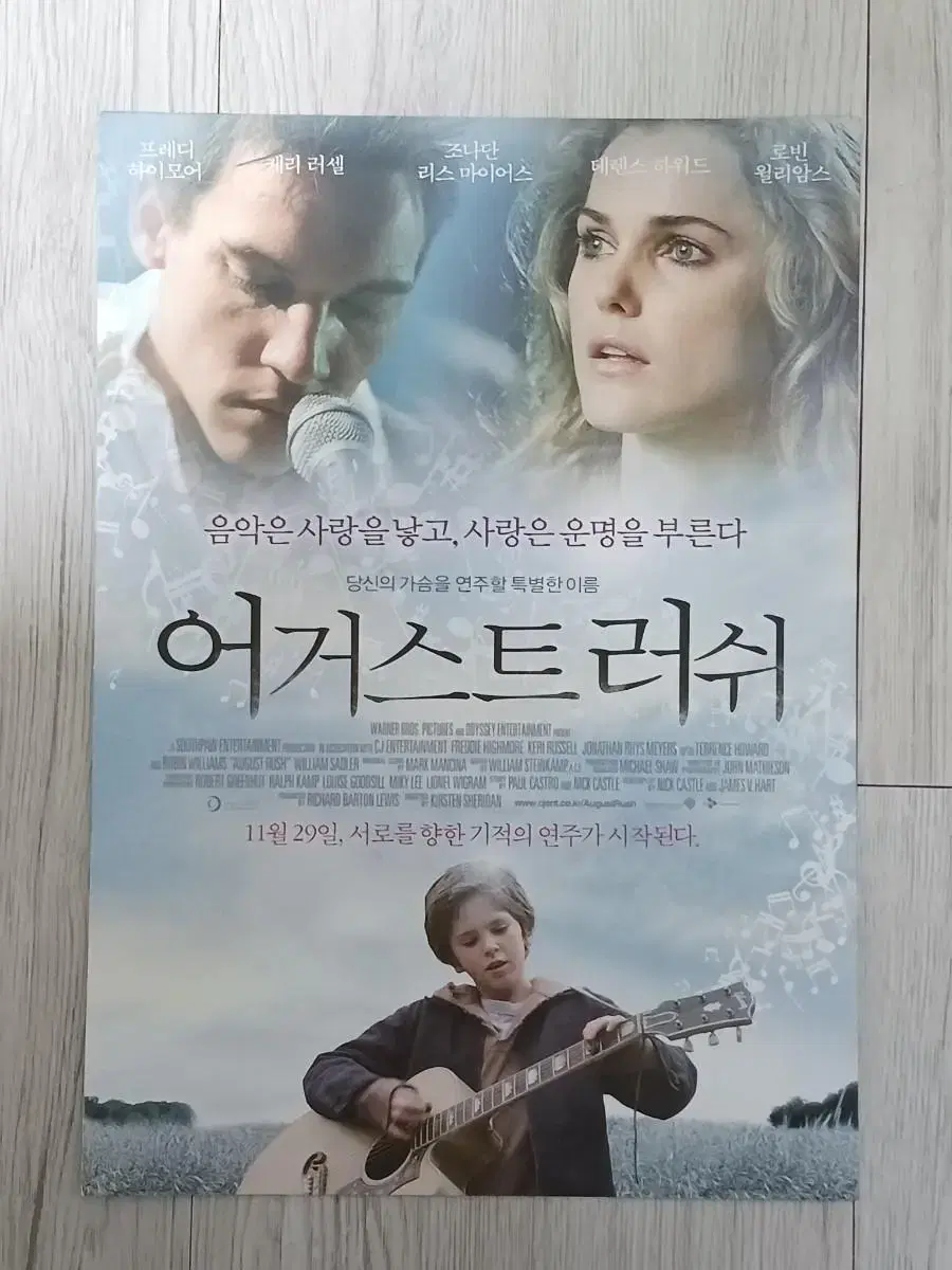 프레디하이모어 어거스트러쉬 (2007년 원개봉)전단지(2단)