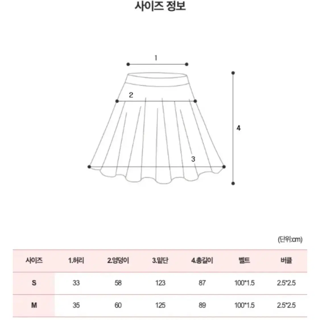 하이클래식 펠리스 하이웨스트 벨트세트 핀턱 A라인 롱스커트