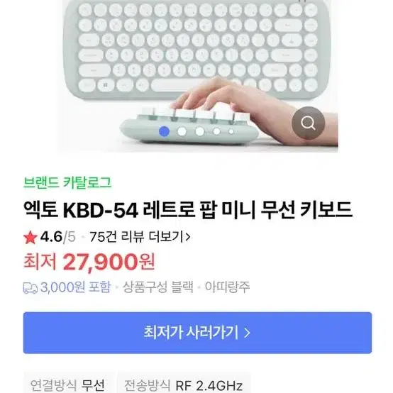 액토 레트로 팝 미니 블루투스 키보드 블랙