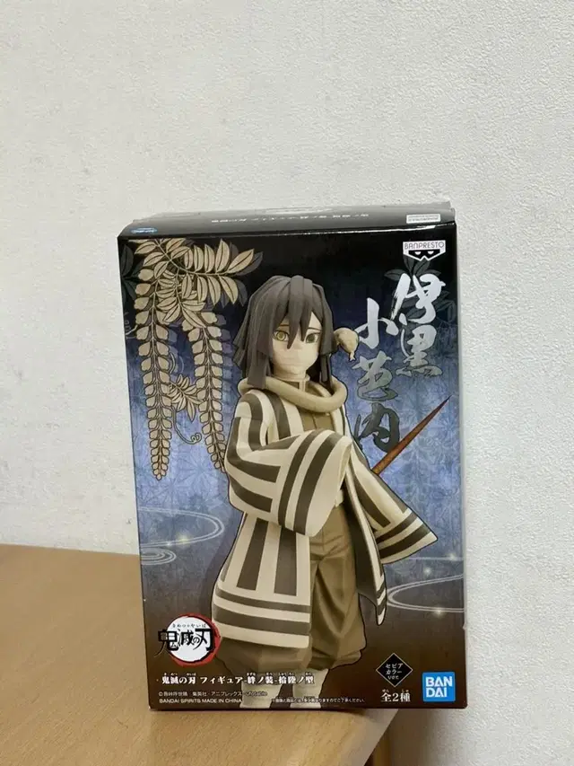 반프레스토 Banpresto 데몬 슬레이어 키메츠 노 야이바 피규어 vo