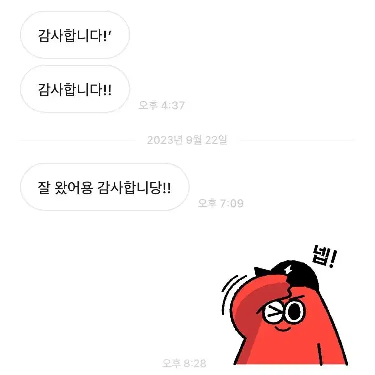 후기 모음