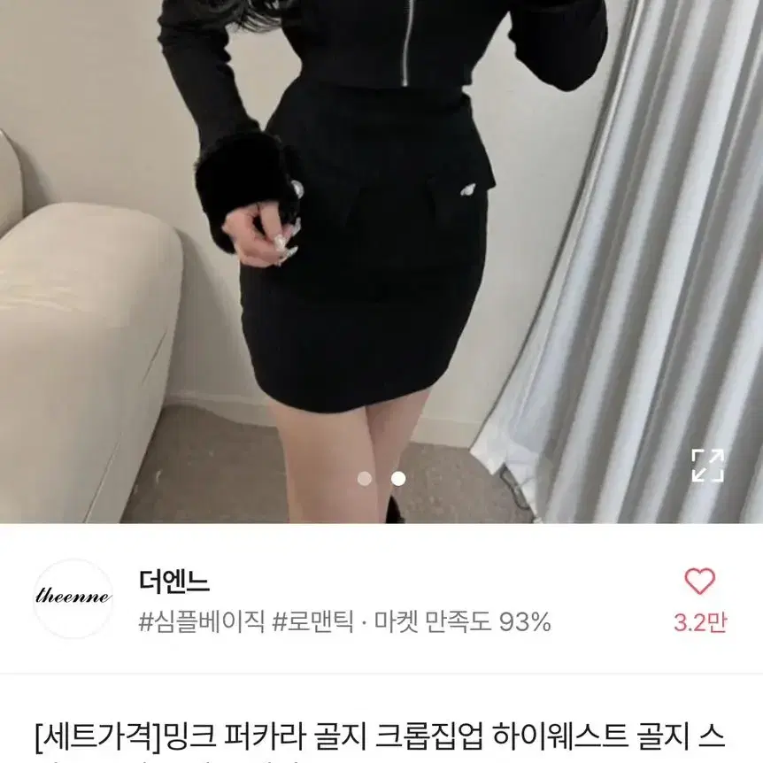 더앤느 밍크 퍼카라 골지 크롭집업 투피스 세트 블랙