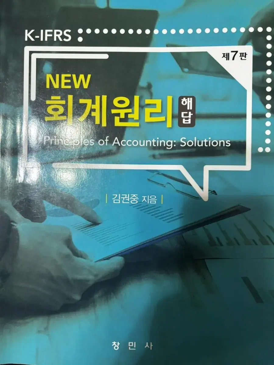 New Accounting Principles