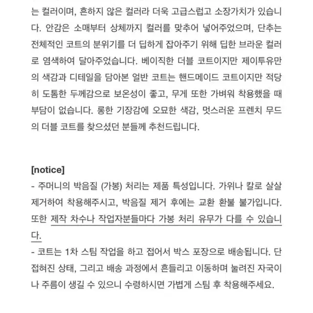 아카이브제이투유 얼반 더블 코트 클라우디 베이지