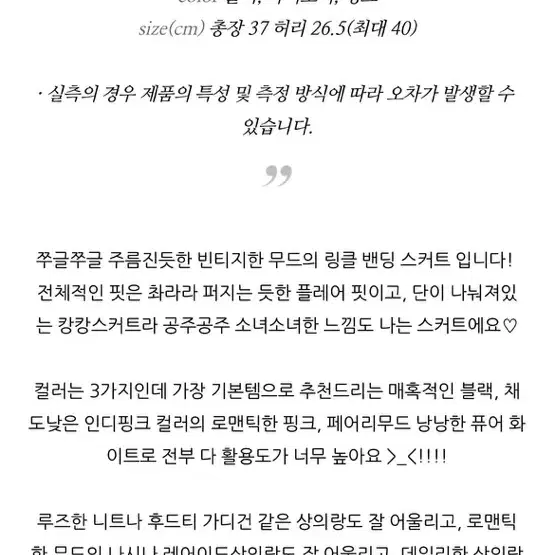 새상품)히니츠키 로맨틱링클주름밴딩캉캉스커트베이비베어stc슈슈체리발레코어