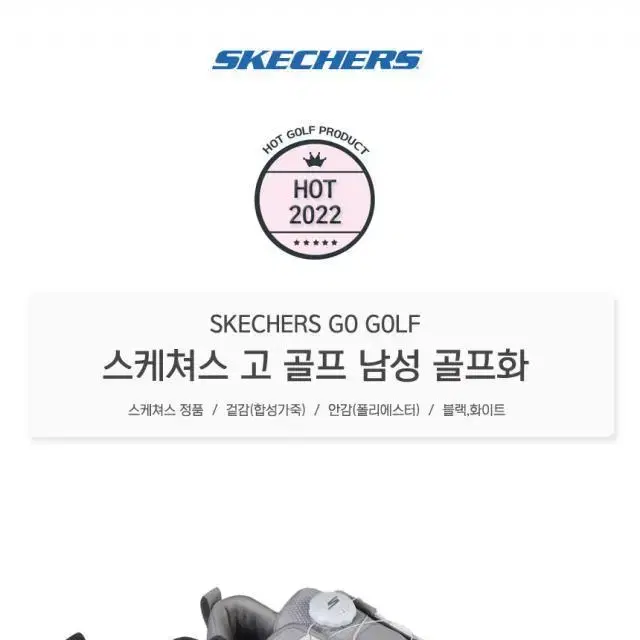 주문1위 스케쳐스 SKECHERS 고골프남성골프화스파이크다이얼락 2...