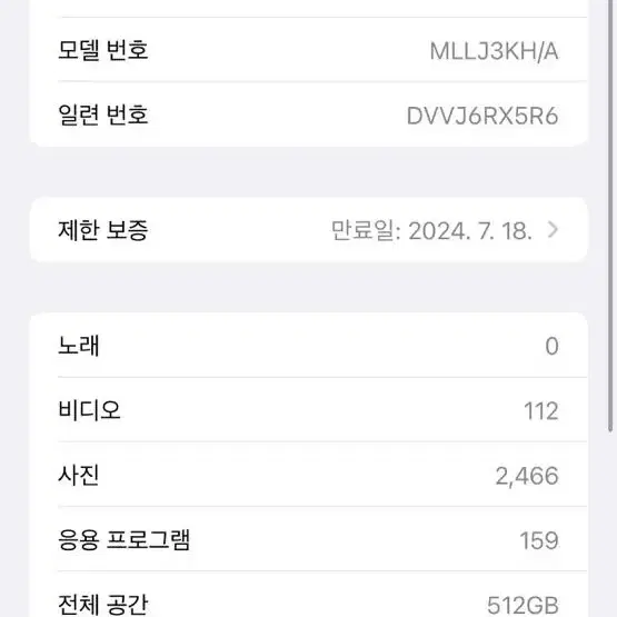 아이폰13 프로맥스 512GB 판매합니다.