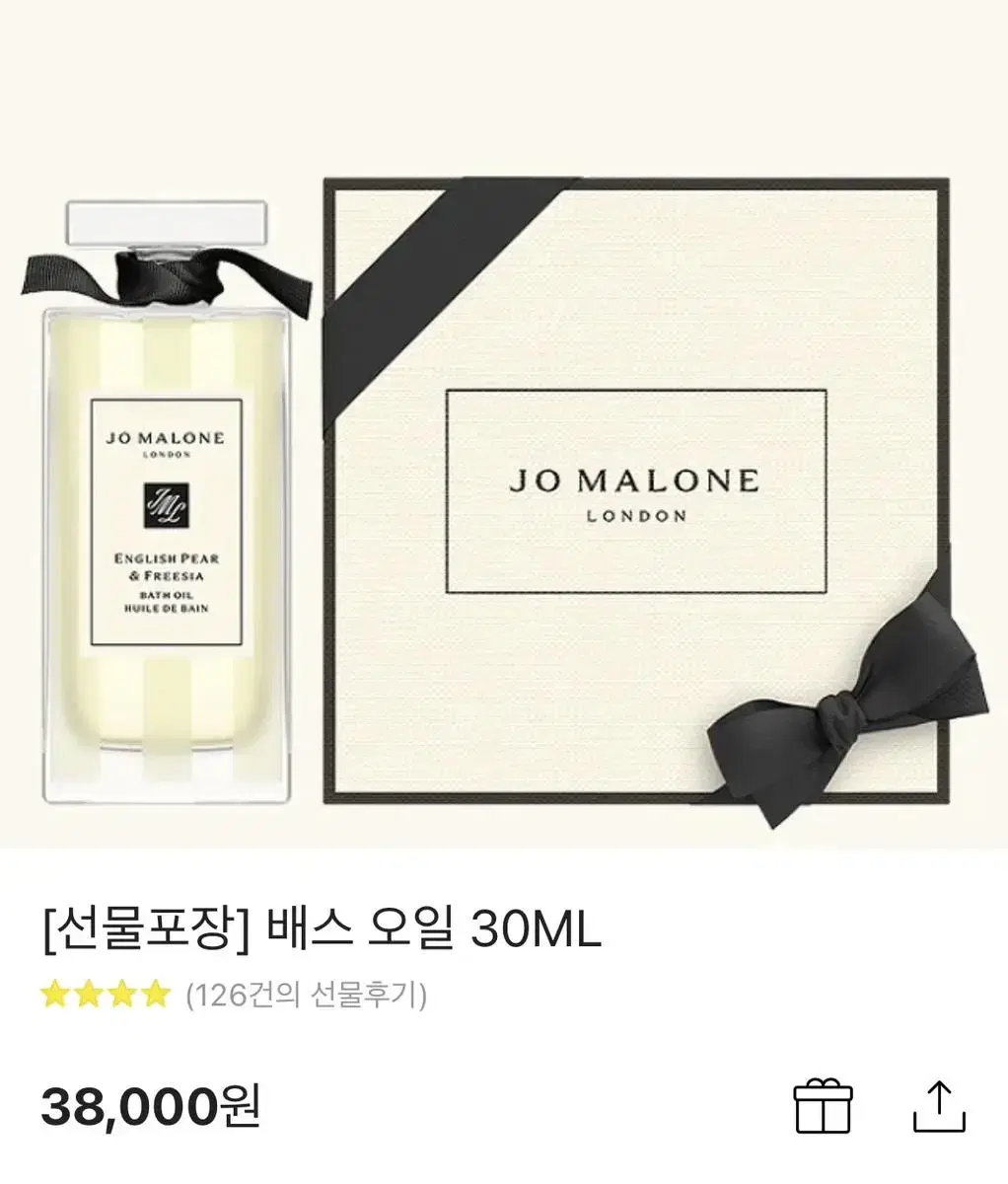 조말론바디워시100ml 할인!