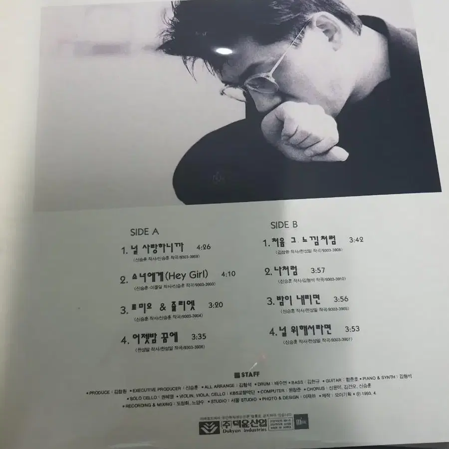 lp.신승훈3