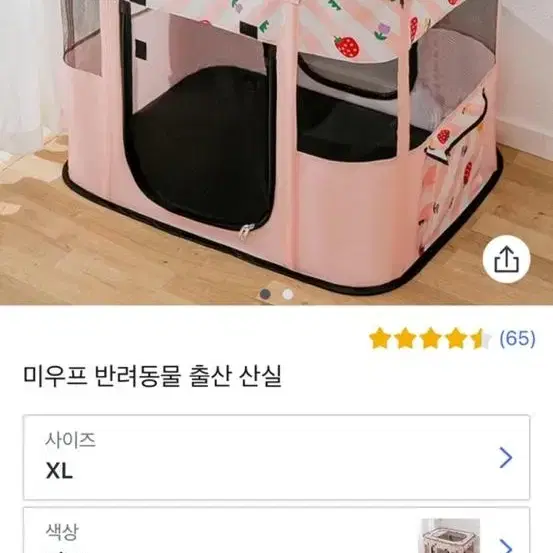 반려동물 텐트