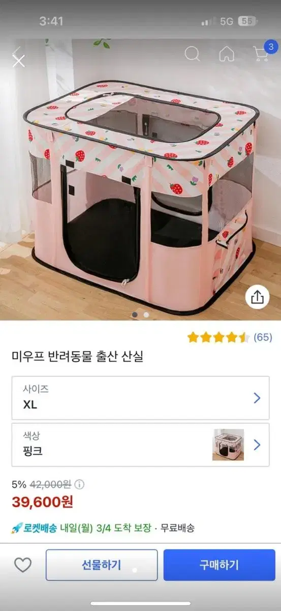 반려동물 텐트