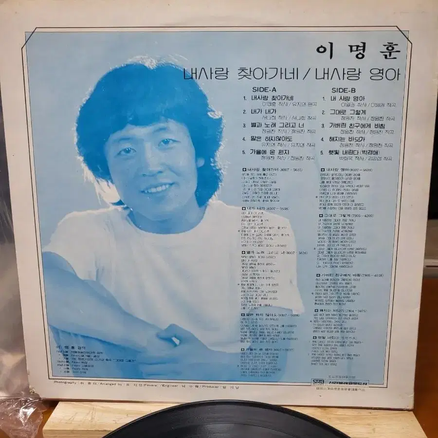 이명훈 LP