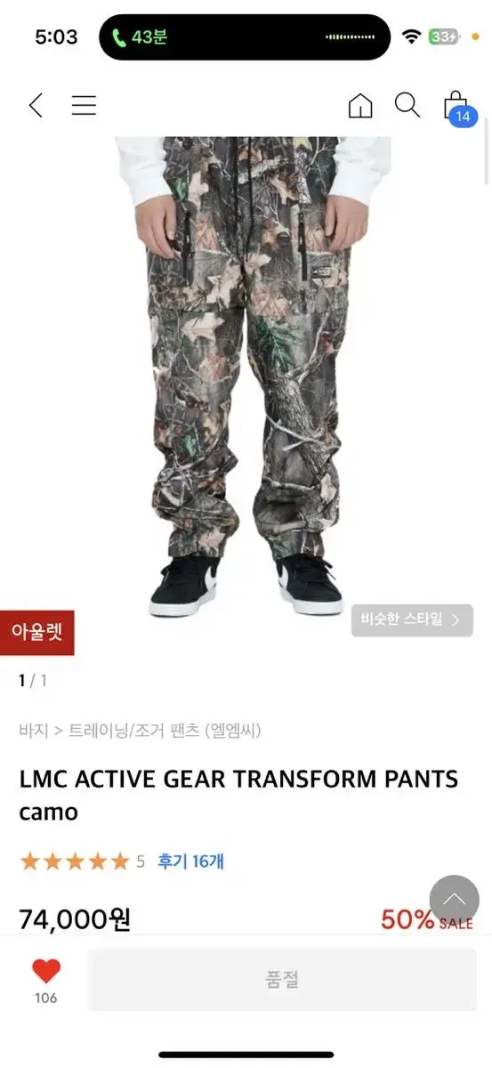 LMC Active Gear Transform pants 팬츠