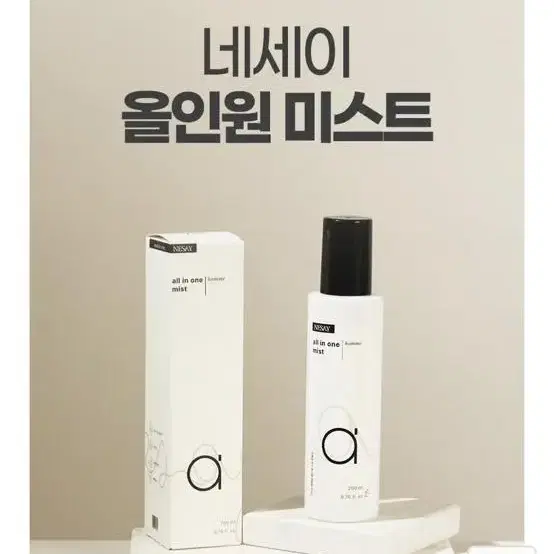 [남성고민해결] 남성 올인원 미스트(스킨+로션+에센스) 200ml