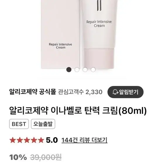 알리코제약 이나벨로 탄력 크림(80ml)