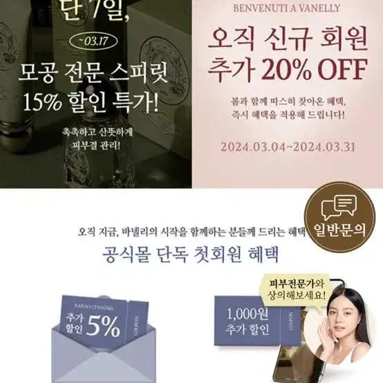 바델리기미전문크림 끄레마 디 치엘로