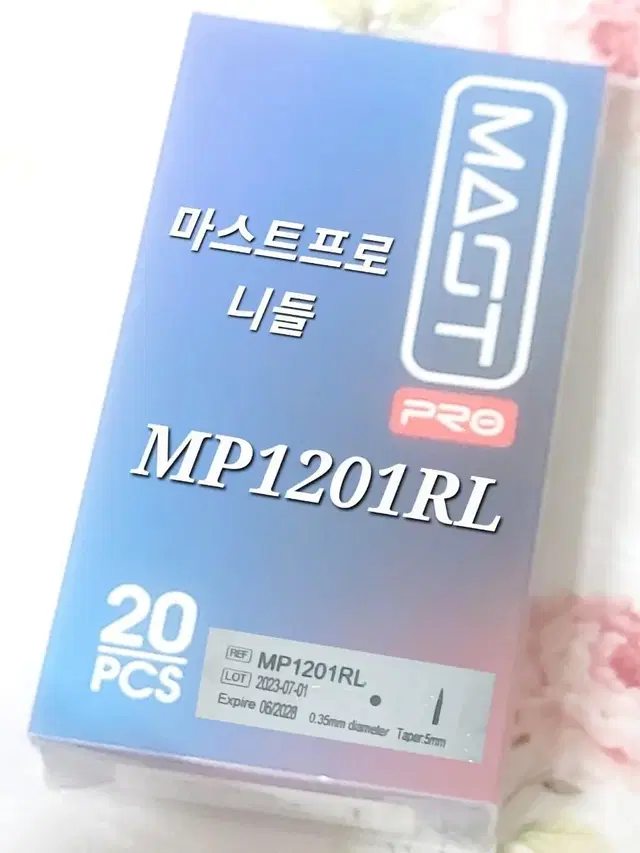 MP1201RL 마스트프로 두피니들 1401RL 1201RL 0803RL