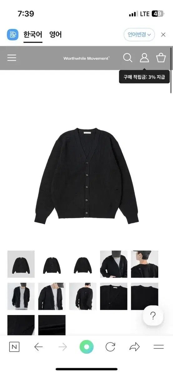 [1]Wallswale Movement Damage Cardigan Black