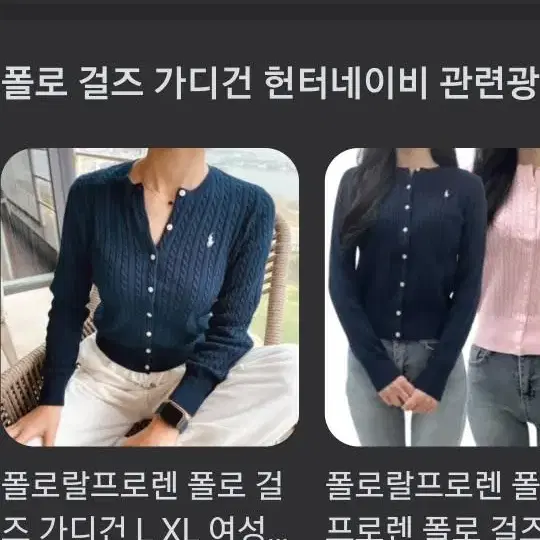 폴로걸즈가디건xl 헌터네이비