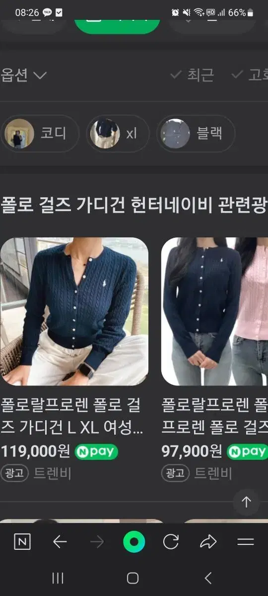 폴로걸즈가디건xl 헌터네이비